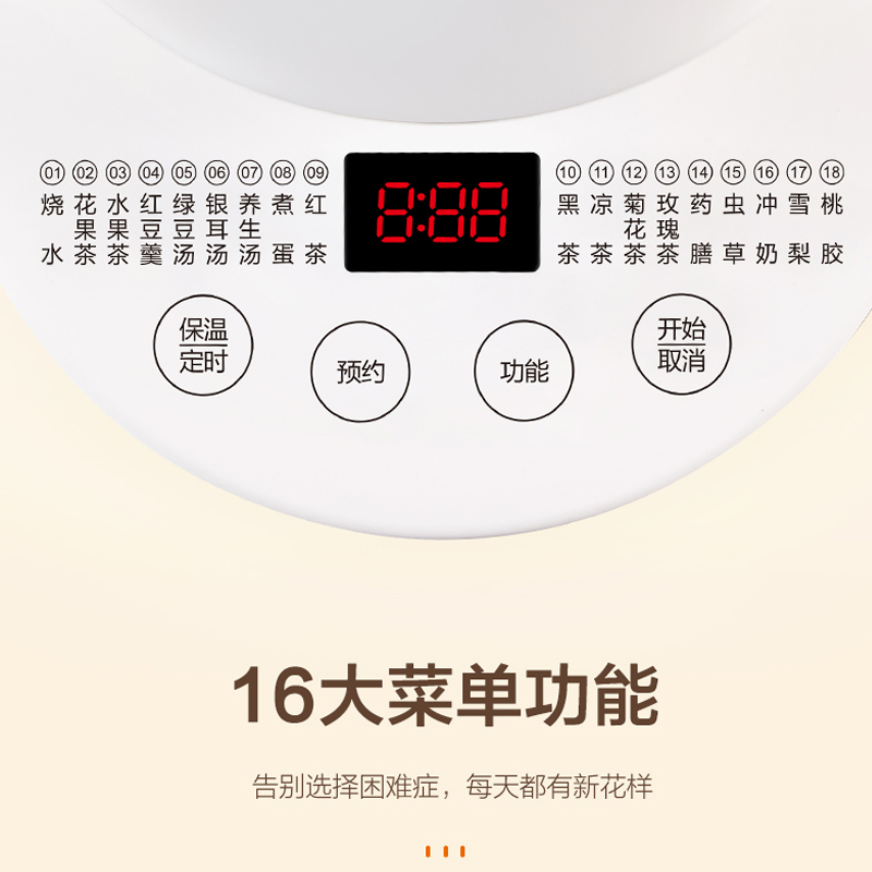 苏泊尔 养生壶/SW-15Y19高清大图