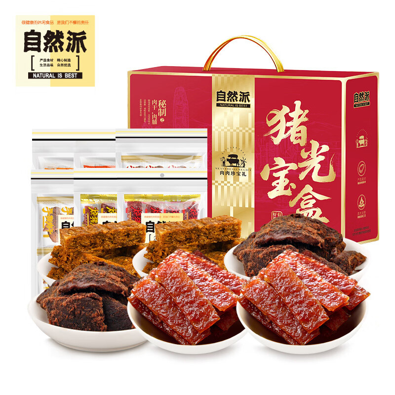 自然派肉脯猪光宝盒配料丰富自用实惠休闲食品礼盒装586g高清大图