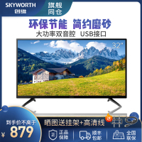 创维(SKYWORTH)32X3 32英寸 窄边蓝光高清 液晶LED平板电视机 环保节能 卧室专用 USB平板电脑