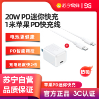 古尚古iPhone13充电器头20W快充PD适用18W苹果11一套装XsMAX快速Pro手机XR数据线7/8plus闪充