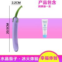 女用品玻璃瓜蔬菜茄子自慰器棒水晶阳具女性器具情趣性用品仿真 水晶茄子送润滑油_188_910