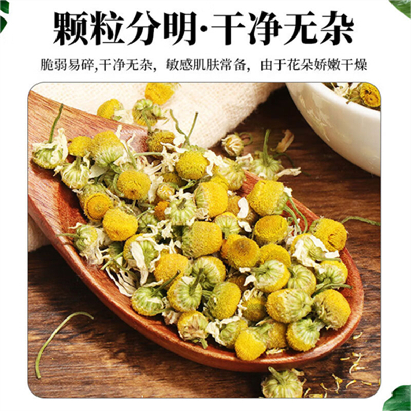 沈之问甄选小洋甘菊干无硫洋甘菊花草正品洋甘菊干货新货泡水泡茶高清大图