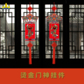 福人福地伴手礼端午节门神大挂件镇宅乔迁新居装饰福人福地原创中国结室内墙壁高档挂饰礼品