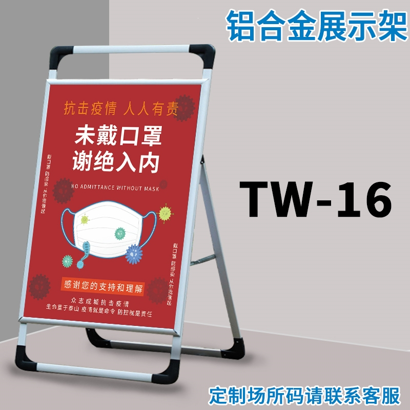 疫情防控提示牌防疫标识宣传请出示健康码行程码警示牌二维码展示牌疫情扫码登记广告牌温馨牌_TW-16展架_83x155cm
