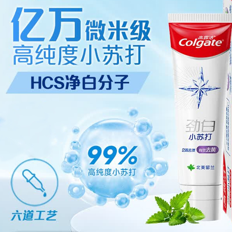 高露洁牙膏清新口气美白防蛀劲白小苏打留兰味120g*3支高清大图