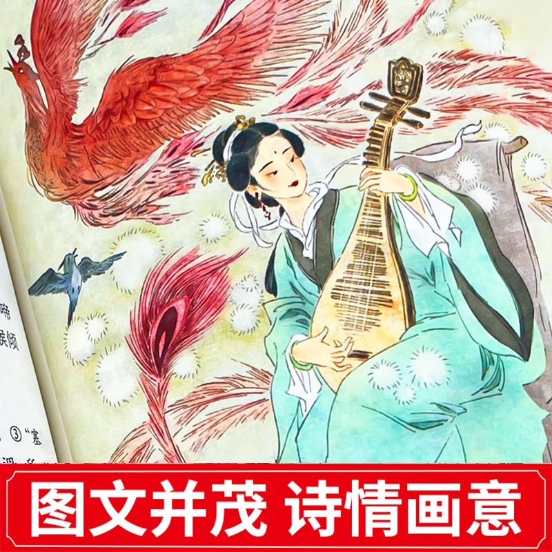 [推荐3册]唐诗三百首+宋词三百首+元曲三百首 [正版]全3册 唐诗三百首全集中国古诗词大全唐诗宋词元曲鉴赏诗词集书籍全高清大图