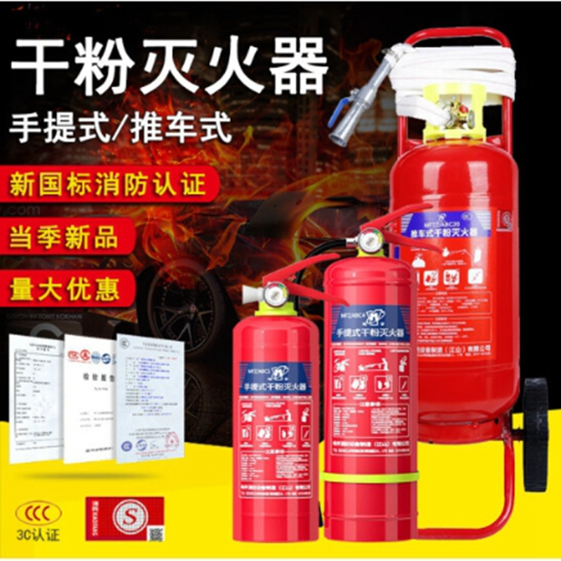 湖消2KG干粉灭火器 1个