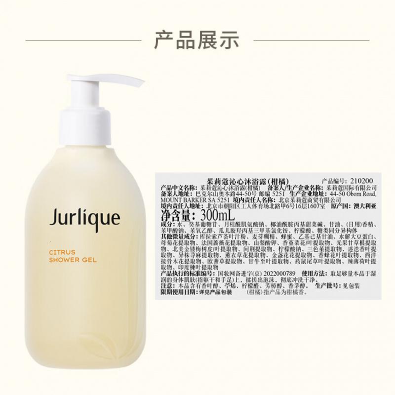 茱莉蔻-柑橘沁心沐浴露300ml高清大图
