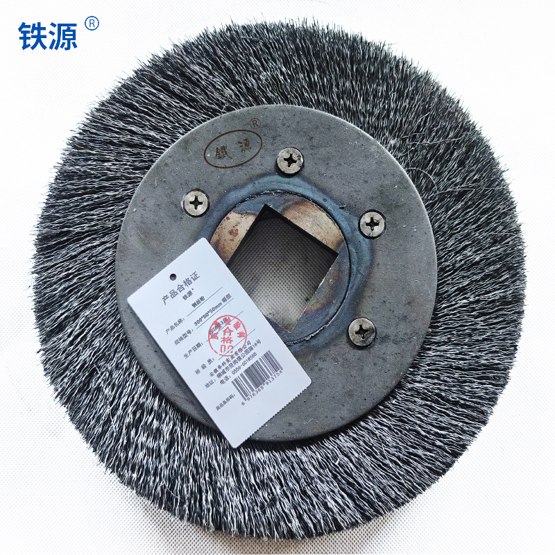 铁源钢丝轮 300x80x50mm碟型 只