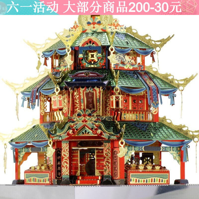 凌速 Lnsu 积木4333 艺模金属3d立体拼图拼装拼插模型中华街精武上海滩蓬莱仙岛广寒宫月宫手工diy 金属拼图建筑系列玩具聚宝阁 工具声控灯 价格图片品牌报价 苏宁易购芜湖诺派玩具专营店