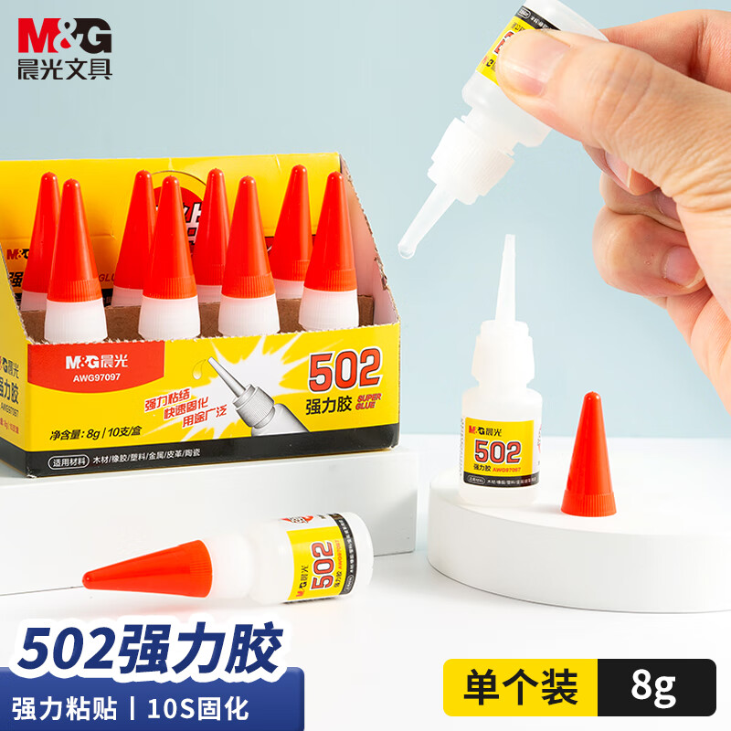 晨光(M&G) 强力胶普惠型502-8gAWG97097