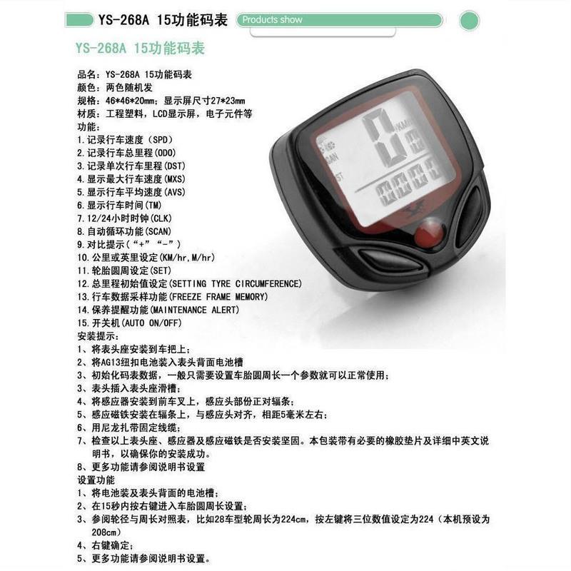 新品自行车中文码表山地测速器里程表有盛YS-268A骑行速度表单车 YS268-A有线码表__