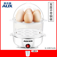[闪电发货]奥克斯(AUX)煮蛋器多功能双层蒸蛋器自动断电迷你鸡蛋羹机小型家用早餐蒸煮热多功能煮蛋器官方正品