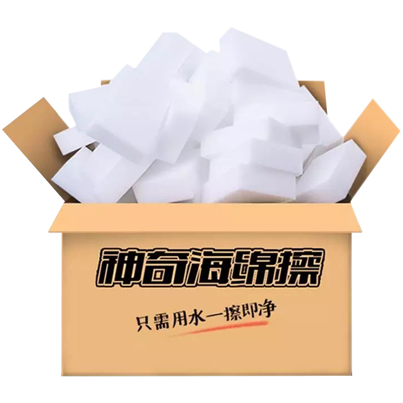 科林清50片神奇清洁海绵魔力擦 擦鞋洁具包包厨房刷锅洗碗清洁神器克林擦擦克林纳米海绵百洁布抹布墩布钢丝清洁球