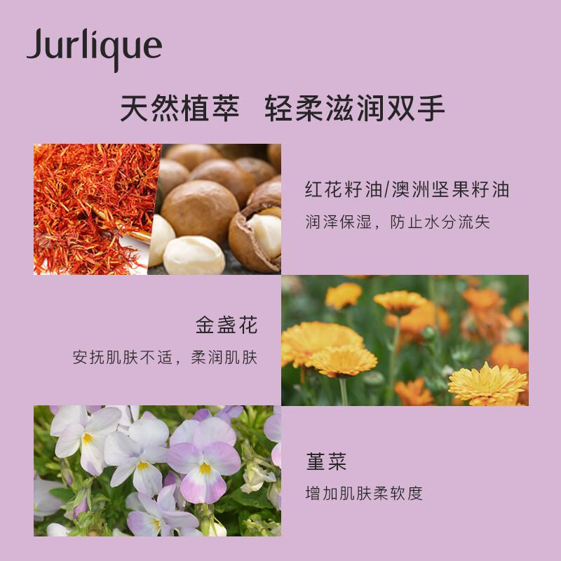 茱莉蔻护手乳霜薰衣草-125ml高清大图