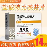 丁克 盐酸特比萘芬片 0.125g*14片/盒