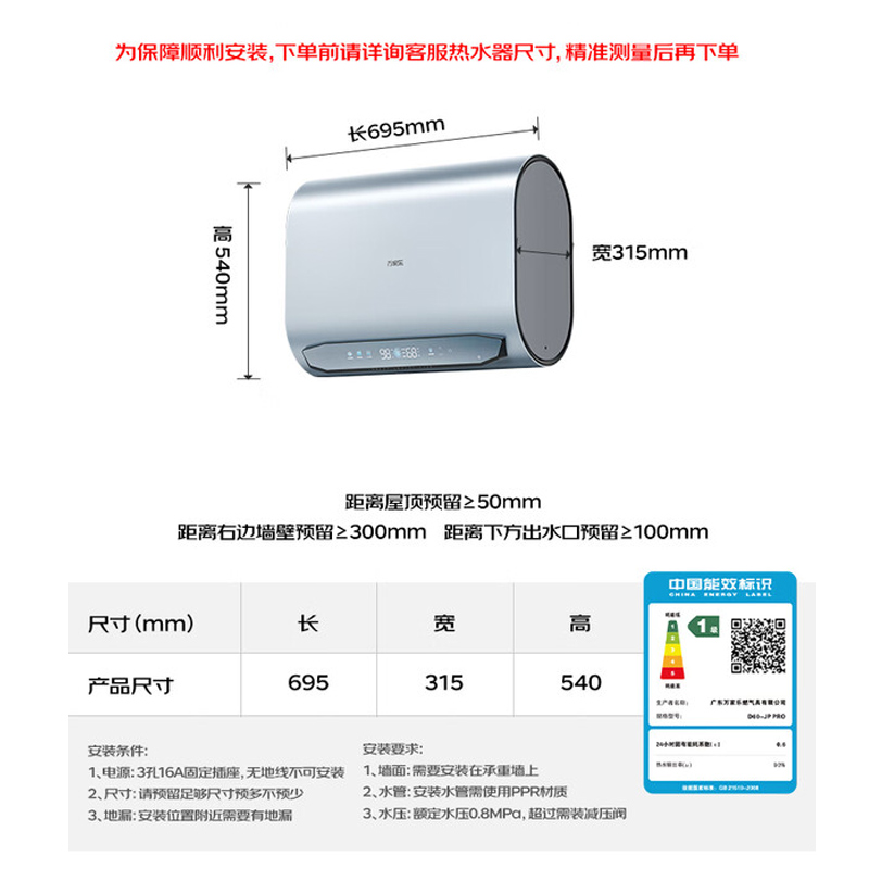 万家乐超净J9 MAX 双胆锶硅除氯免清洗出水断电保护 60升扁桶电热水器高清大图