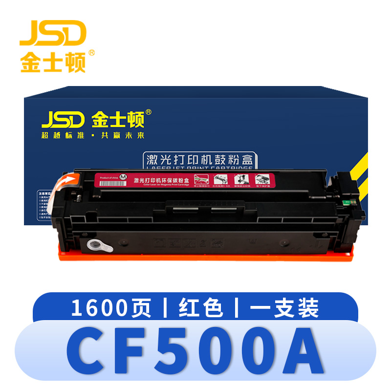 金士顿 硒鼓CF500A 支高清大图