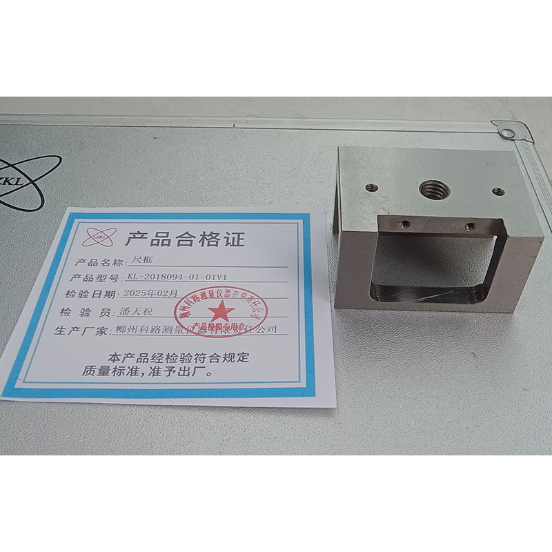 LZKL尺框KL-2018094-01-01V1件高清大图