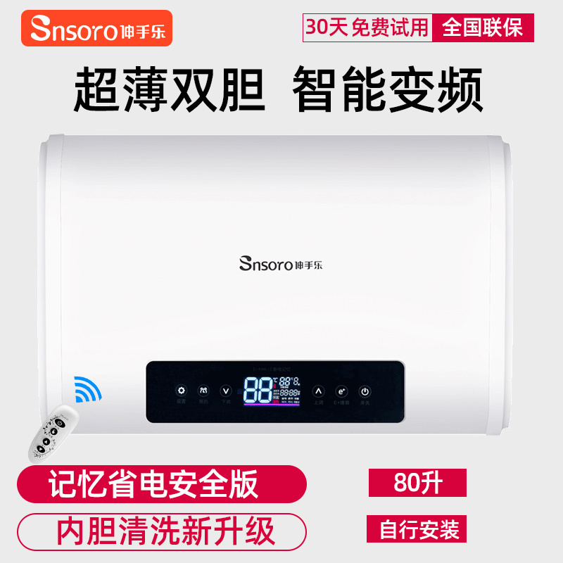 伸手乐dszf80xm3双胆电热水器速热储水式小型淋浴洗澡器卫生间不包