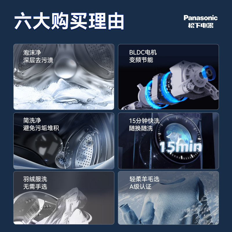 松下(Panasonic)全自动滚筒洗衣机10公斤 BLDC变频电机 泡沫净超快洗 轻音运行升级XQG100-N1MT