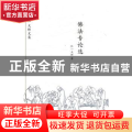 佛法专论选