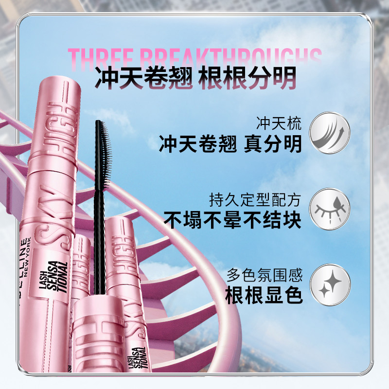 美宝莲冲天卷翘睫毛膏高清大图