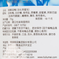 溜溜梅精心之选润喉话梅70g
