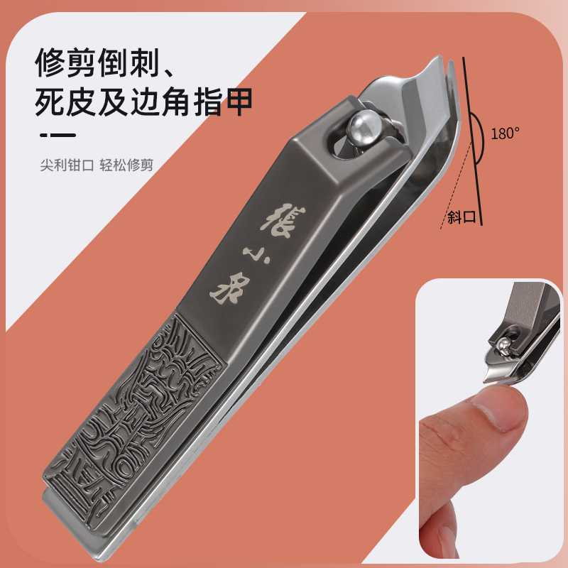 张小泉指甲刀四件套神纹系列H60374050(颜色随机)高清大图