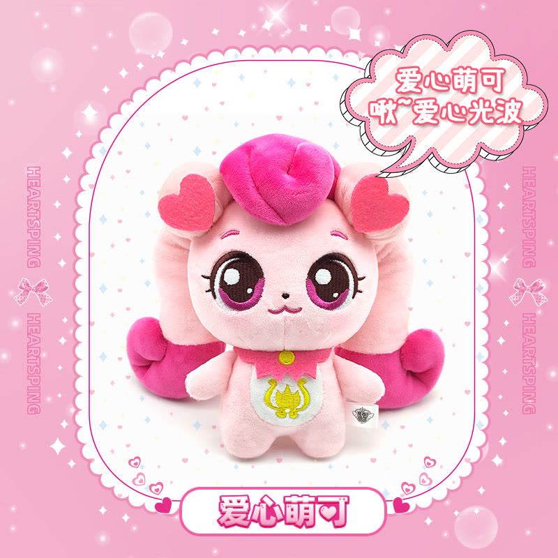 毛绒爱心娃娃奇妙萌可魔法钥匙好好晚安套装盲盒公仔玩偶可爱玩具图片