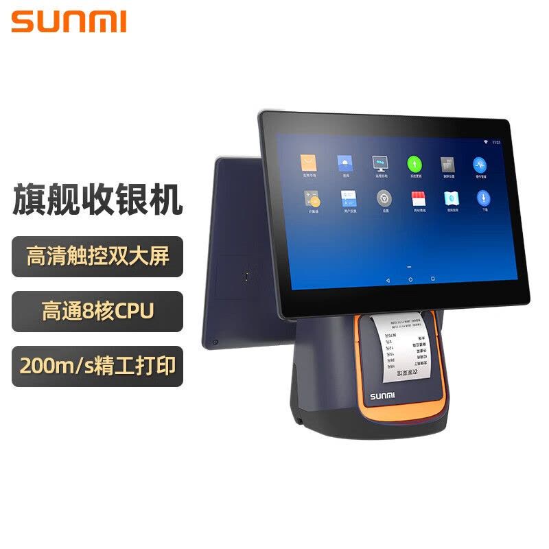 商米 T2 双屏 台式 收银机 (计价单位:台) 黑色图片