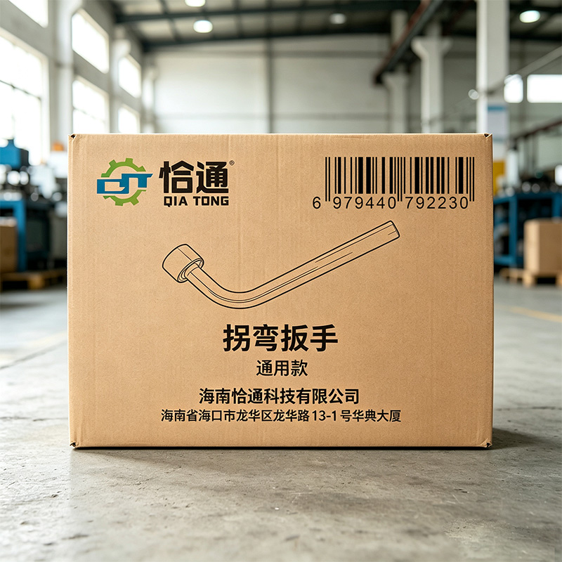 恰通 拐弯扳手 套筒扳手 通用款 个高清大图