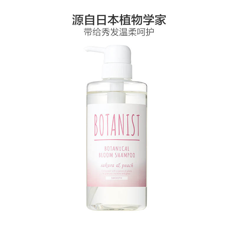 BOTANIST植物性BLOOM 洗发水(柔顺型)樱花&桃子香型 各种发质 所有人群