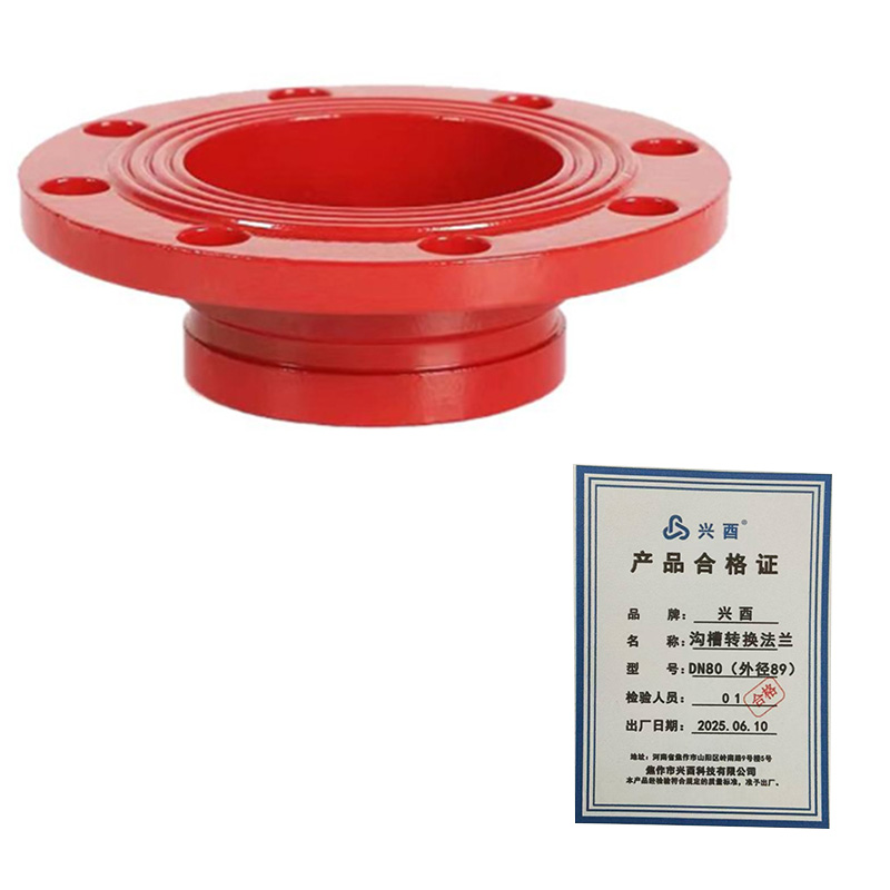 兴酉 沟槽转换法兰 DN80(外径89) 个高清大图
