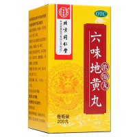 同仁堂 六味地黄丸200粒 浓缩丸补肾药男性肾虚六位地黄丸男科用药健脾益肾