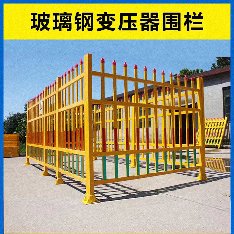 中锦科技 玻璃钢围栏户外变压器隔离防护栏 1.5*3米 个高清大图
