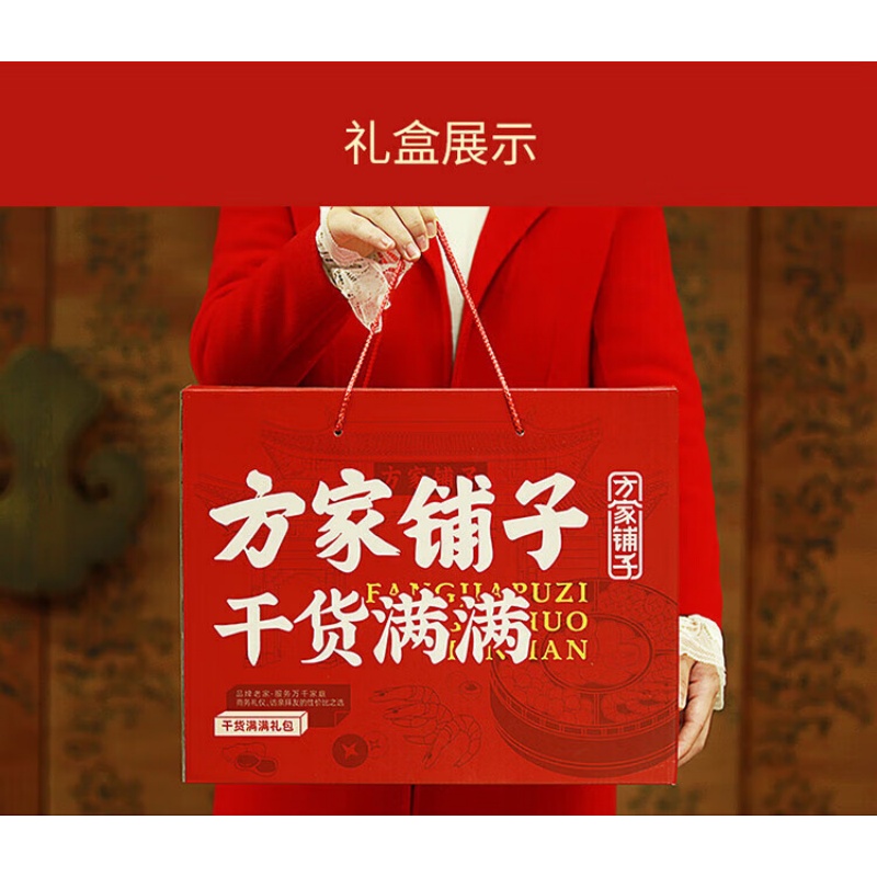 方家铺子 四色有机杂粮干货礼盒2900g/礼盒装 老字号四色杂粮干货 2900g 有机红小豆桂圆干绿豆等杂粮粥料高清大图