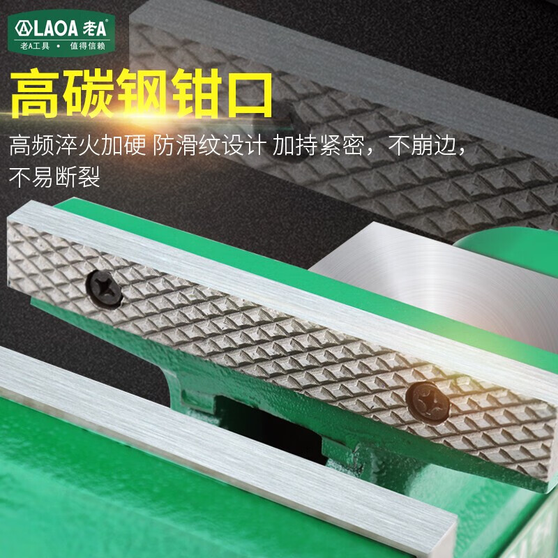 老A(LAOA)台虎钳重型工业桌虎钳夹持固定台钳5英寸 LA159005高清大图