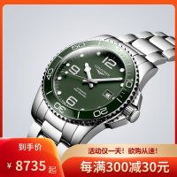 浪琴(LONGINES) 瑞士手表 康卡斯潜水系列绿水鬼 888机芯 300米防水 钢带机械表男表 L37854066