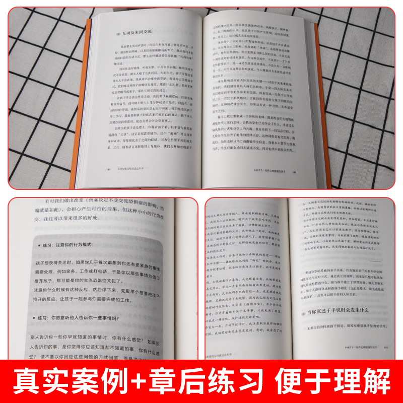 [醉染正版]全套3册陪孩子一起走过小学六年温柔教养真希望我父母读过这本书初中生青春期阶段教育 亲子育儿百科书籍家庭教育正高清大图