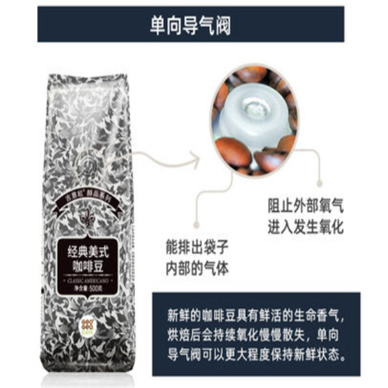 经典美式咖啡豆500g