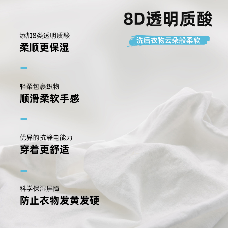 EVERSHINE晴天大白内衣洗衣液慵懒假日500ML高清大图