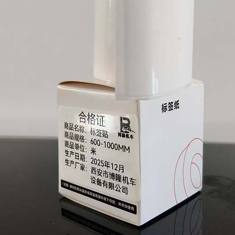 博隆机车 标签贴 600-1000MM 米高清大图