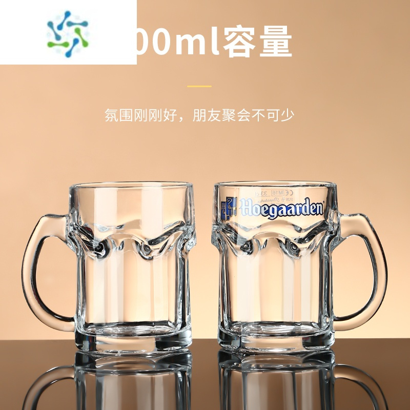三维工匠福佳白啤酒杯带把精酿扎啤杯大容量玻璃水果茶杯莫吉托杯冷饮杯 福佳白把杯(光身款)