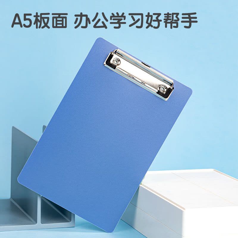 得力(DELI)5311AS板夹A5蓝色(单位:个)图片