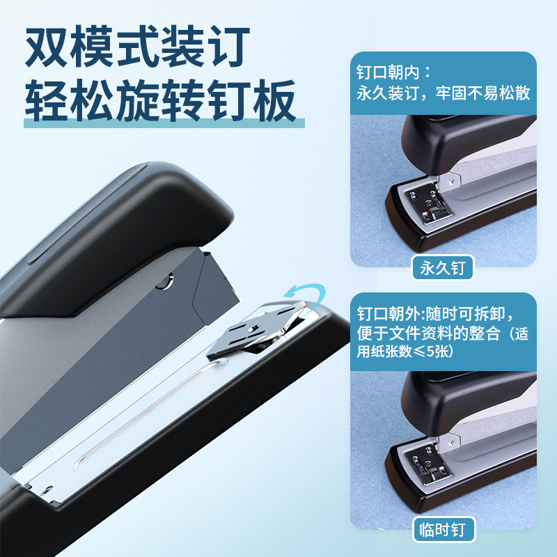 得力 订书机24/8规格0416黑色高清大图