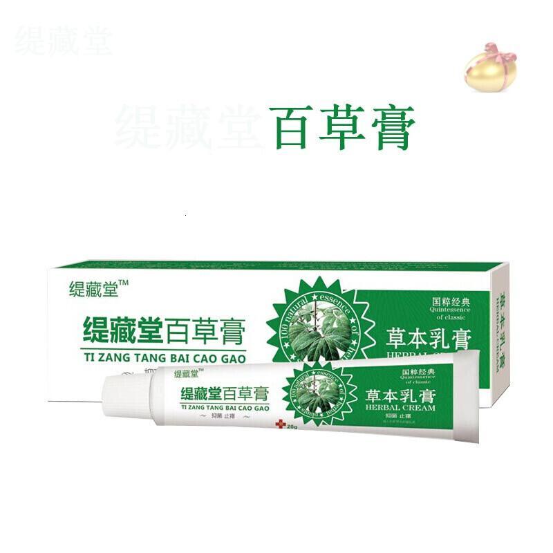 缇藏堂百膏缇藏妍堂百膏本护肤乳膏 神农百软膏外用皮肤修复脸部