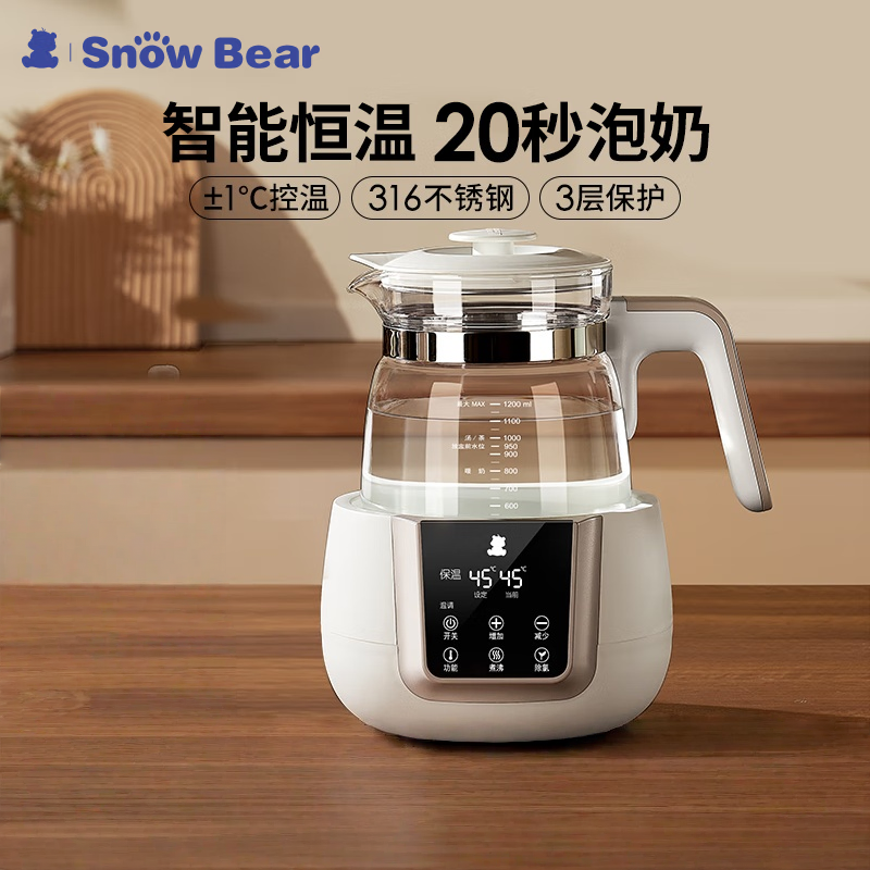 小白熊SnowBear恒温水壶 婴儿调奶器多功能恒温暖奶泡奶器玻璃水壶 【标准款】1.2L HL-0857