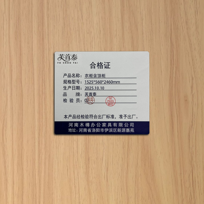 芙首泰衣柜含顶柜1525*560*2460mm套高清大图