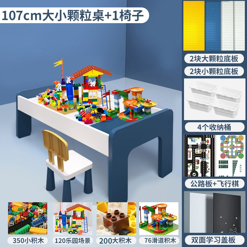 儿童益智桌子多功能兼容乐高积木宝宝拼装玩具桌桌积木